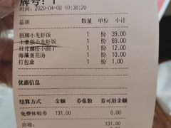 -海盗虾饭·剥好的小龙虾饭(SOHO尚都店)