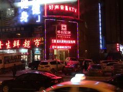 -乐道量贩式KTV(浑南店)