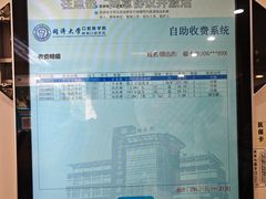 -同济大学附属口腔医院