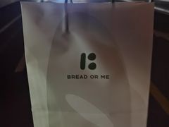 -面包与我Bread Or Me(长城汇店)