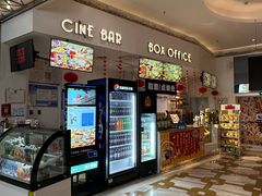 -星轶影院(南京茂业天地店)