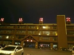 -龙达温泉生态城