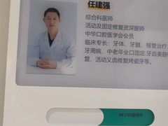-北京地坛口腔门诊部