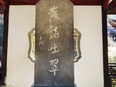 -杭州黄龙洞
