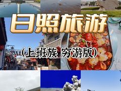 -渡海小渔村.老辈日照菜