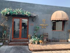 -IFIF 如果花園(宽厚里店)