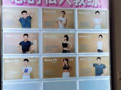 -Bona Fit 伯纳健身超级工作室(车公庄店)