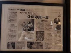 -陕拾叁(袁家村店)