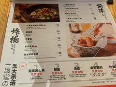 -一風堂拉面(港汇恒隆店)