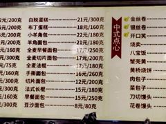 -国际饭店·帆声西饼屋(黄河路店)
