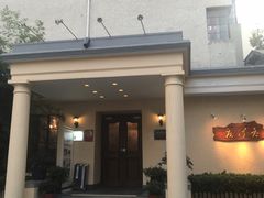 -老洋房花园饭店(绍兴路店)