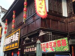 -汴河街