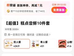 -老鼎丰糕点铺子(国贸商城店)