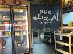 -川骄海鲜自助(亚运村店)