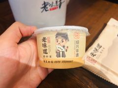 -绍兴老味道·非遗门店(银泰城店)