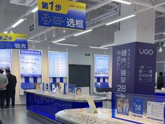 -优购镜仓(六角广场店)