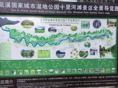 -贵阳市花溪国家城市湿地公园