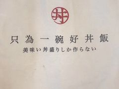 -牛気·越光米牛肉饭(水游城店)
