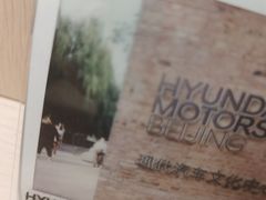 -现代汽车文化中心 Hyundai Motorstudio Beijing