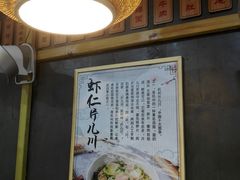 -二扁私房面馆(崂山路店)