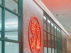 -敏华冰厅(天河城店)