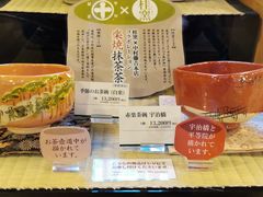 -中村藤吉(本店)