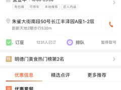 -清真·锦翔炝锅鱼(明德门店)