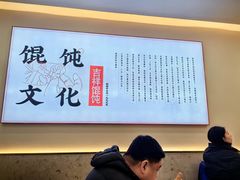 -吉祥馄饨(虹桥火车站店)