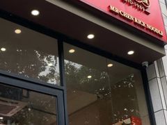 -陳生記米线·始于1989(体育场路店)