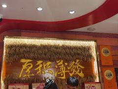 -再回首(西关木塔巷店)