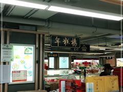 -年糕杨(公主坟城乡购物中心店)