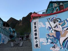 -百里峡七彩艺术小镇