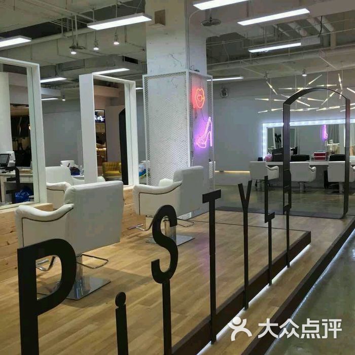 p.style 派斯造型