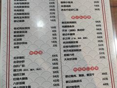 -京都老蔡记(伊河路店)
