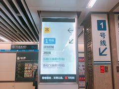 -北大街(地铁站)
