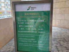 -澳门十六浦索菲特大酒店