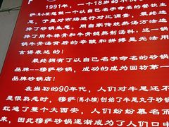 -清真·穆萨砂锅(大皮院店)