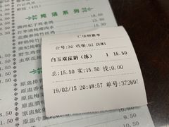 账单-仁信双皮奶(东川路店)