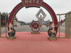 -法门文化景区