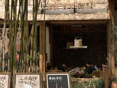 -拾光与烟火丨炭火串烧·自贡小活鲜(西村大院店)