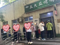 -大益烤鸡