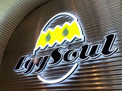 -蛋魂EGGSOUL(洪武创始店)