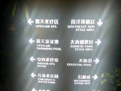 -台山颐和温泉城