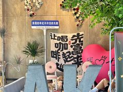 -了不起的考拉咖啡店(高新店)