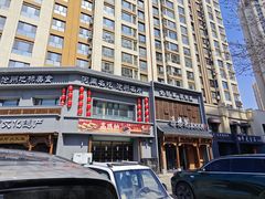 -高玛纳驴肉火烧(一世界店)