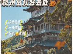 -径山寺