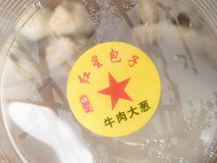 -石饮红星包子(中山路店)