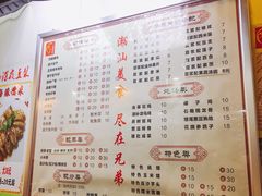 菜单-兄弟深夜豆浆