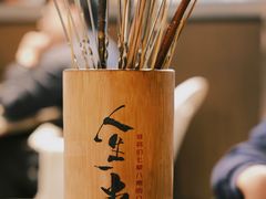 -纪录片《人生一串》体验店(静安店)