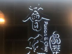 -荟廷·晶萃(陆家嘴尚悦湾店)